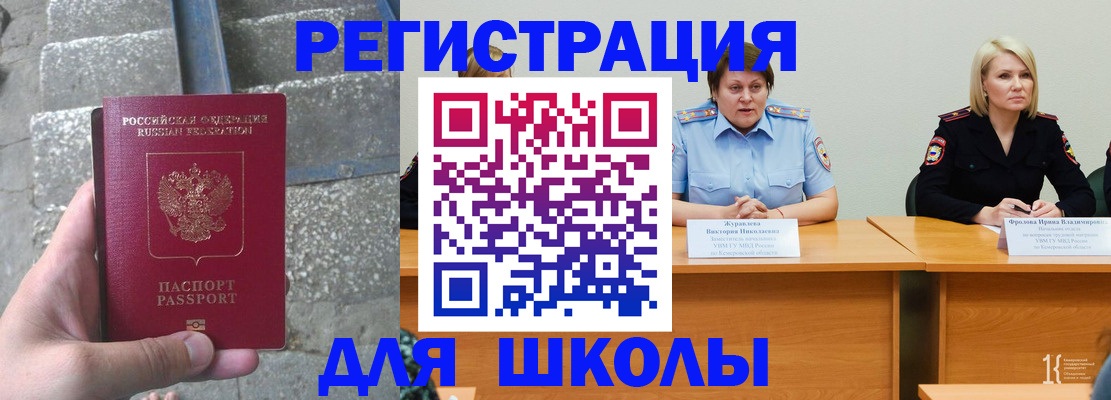 купить прописку в Карабаше