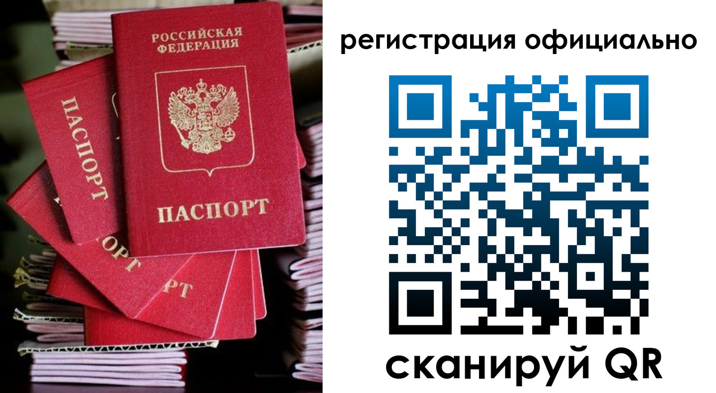 прописка в квартире в Карабаше