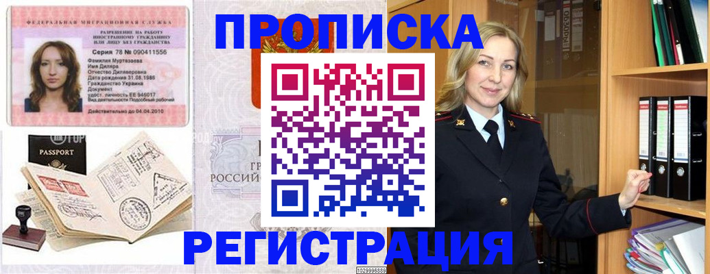 прописка от собственника в Карабаше