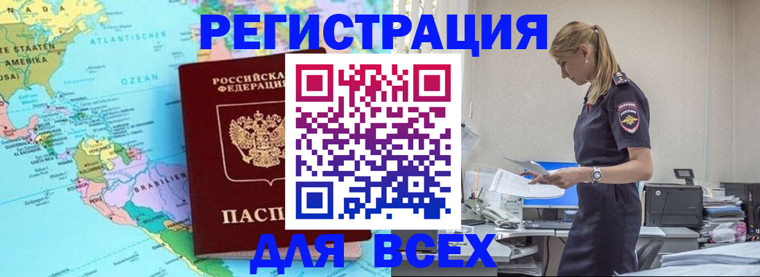 временная регистрация недорого в Карабаше