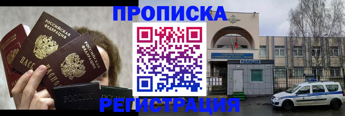 прописка в квартире в Карабаше