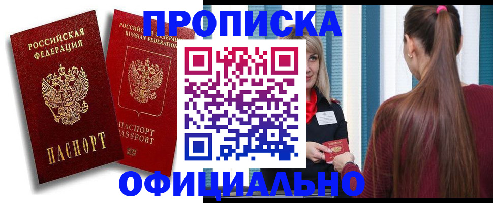прописка для кредита в Карабаше