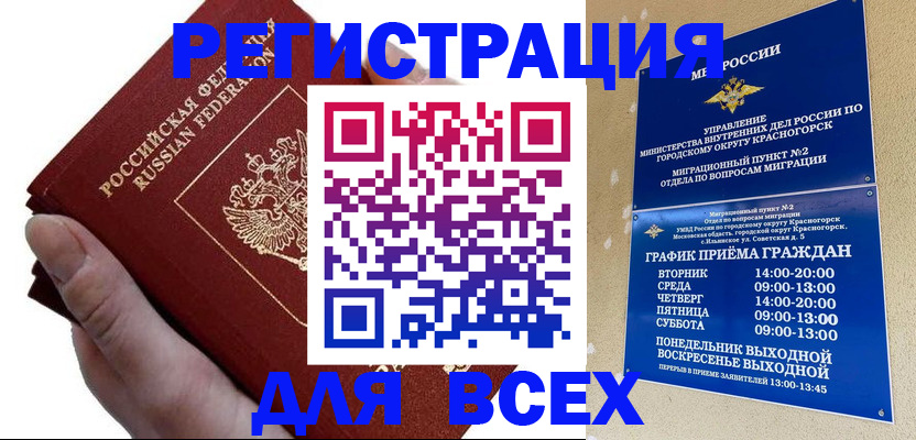 временная регистрация законно в Карабаше