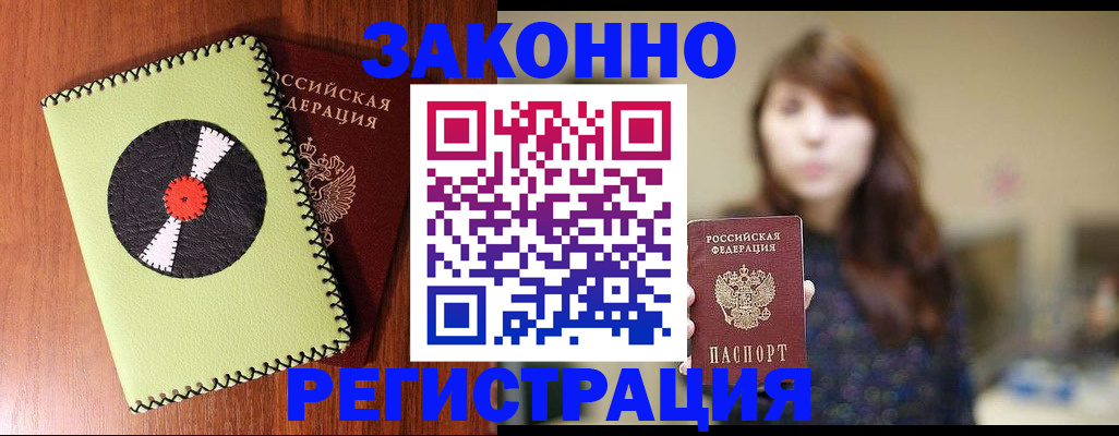 прописка гарантия в Карабаше