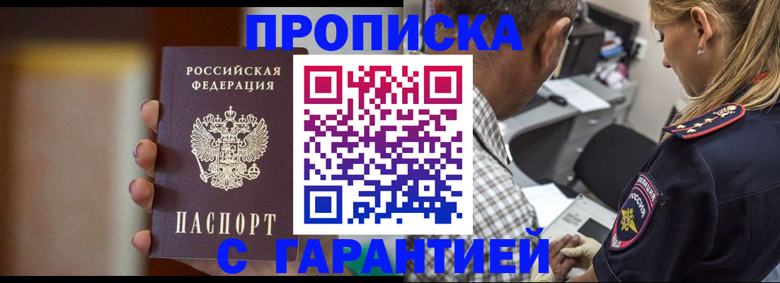 временная регистрация адрес в Карабаше