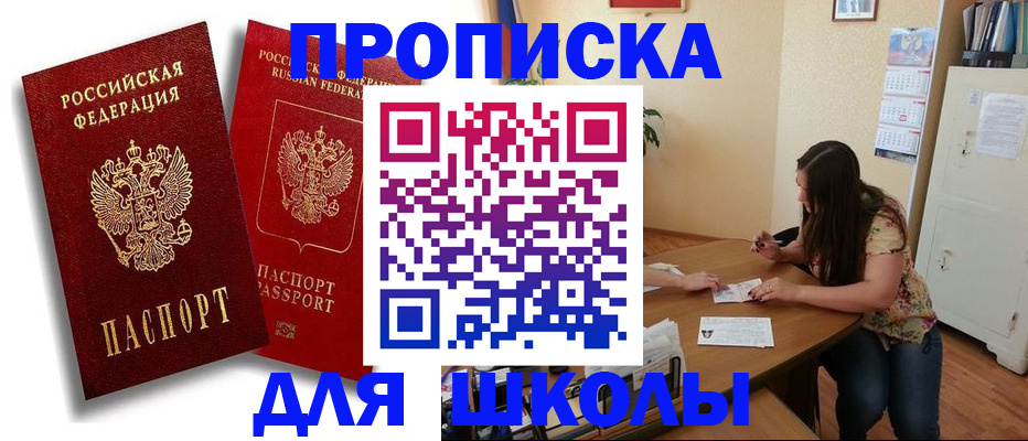 временная регистрация купить в Карабаше