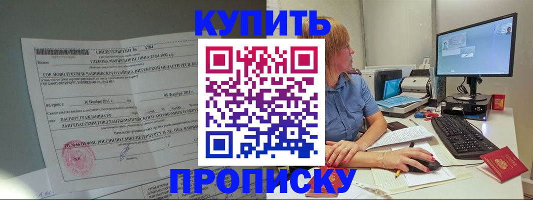 пропишу в квартире в Карабаше