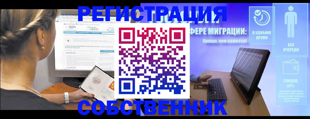 временная регистрация в Карабаше