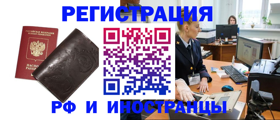 временная регистрация законно в Карабаше