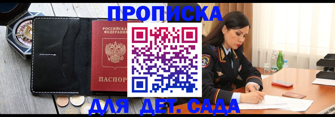 прописка штамп в Карабаше
